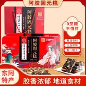 膏铁盒礼袋 即食0蔗糖手工鲜制固元 南京同仁堂正品 阿胶糕500g袋装