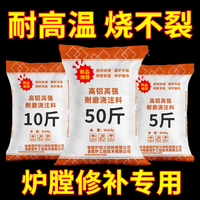 50斤耐火土通用水泥防炉