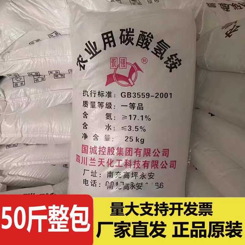 碳酸氢铵氮肥化肥农用复合肥料花卉蔬菜果树通用复合肥尿素水溶肥