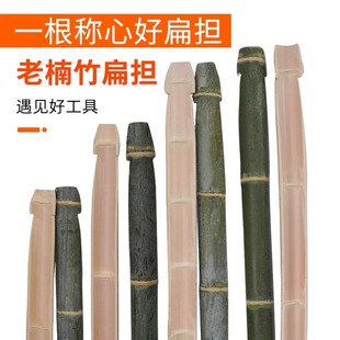 竹扁担火烤杀青复古挑水绳子铁钩毛竹楠竹农家钓鱼挑水多节竹扁担