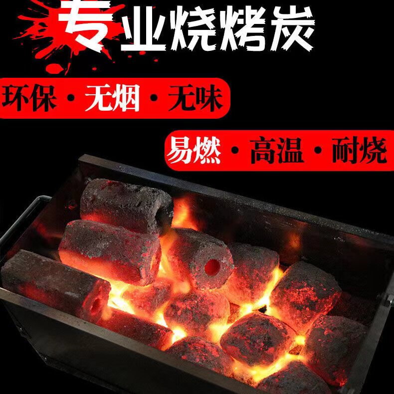 10斤烧烤炭木炭家用无烟