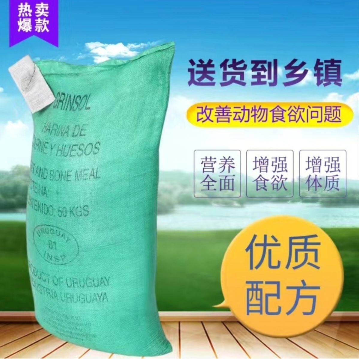乌拉圭进口牛肉骨粉高蛋白牛肉骨粉补钙宠物级高钙肉骨粉水产饲料