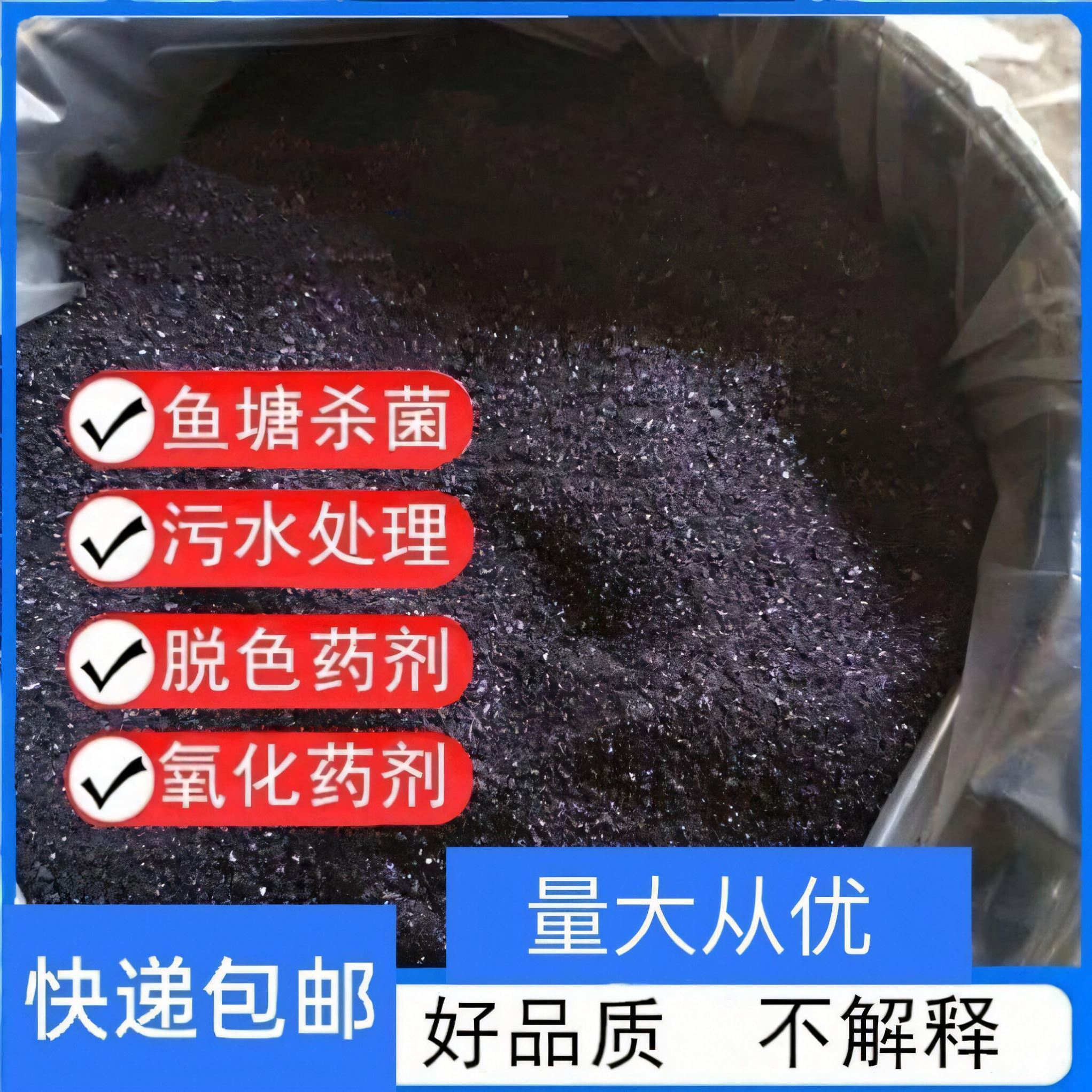 高铁酸钾粉末水产鱼塘兽用鱼缸鱼用养殖杀菌净水改底消毒污水处理