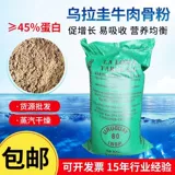 Новая Зеландия импортировала куриную и говяжью костную муку, корм для домашних животных, птицы, скота, аквакультуры, кормовое сырье, костную муку