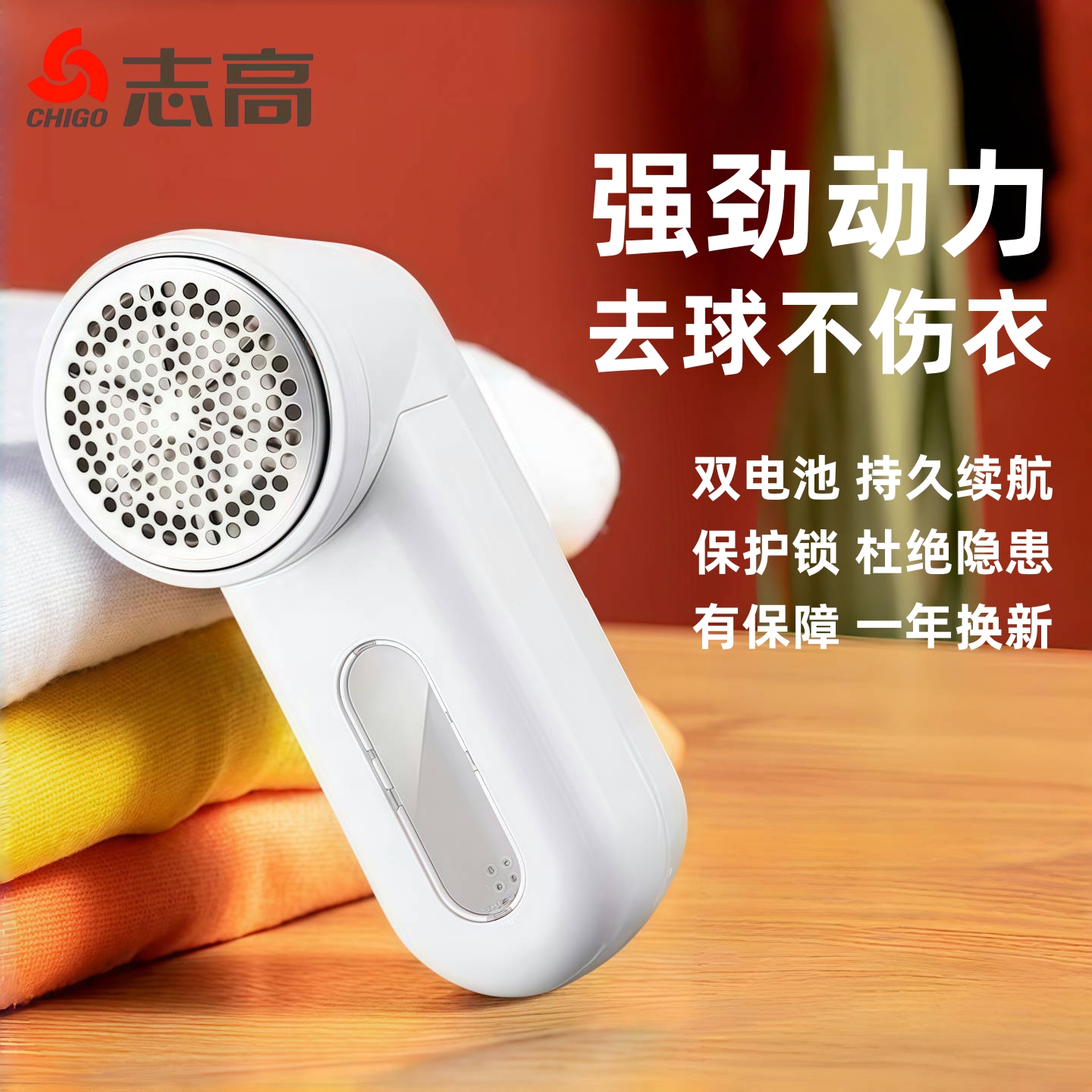 志高家用毛球修剪器剃毛器充电式