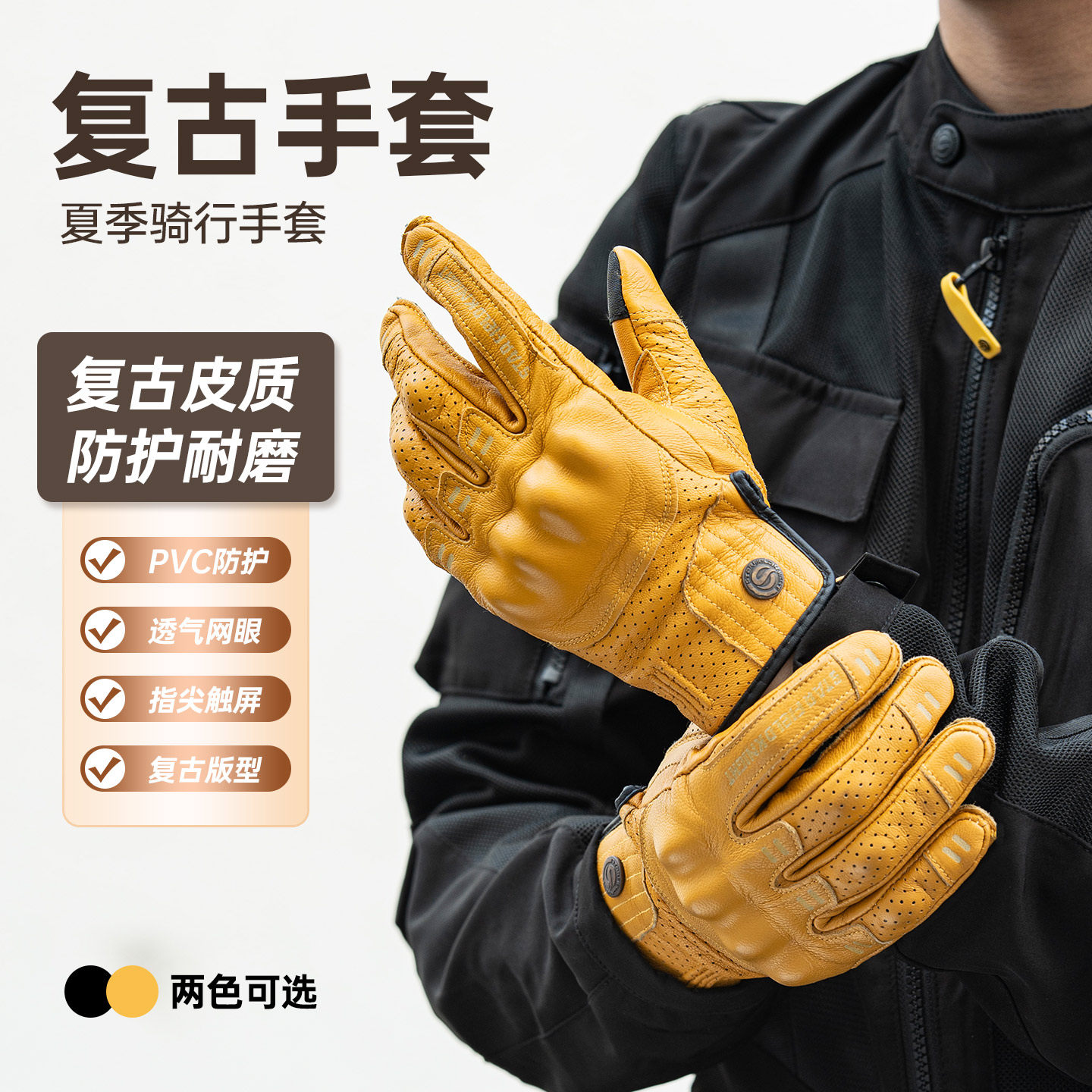 星空骑士摩托车骑行手套男复古四季透气夏季可触屏真皮机车SKG540