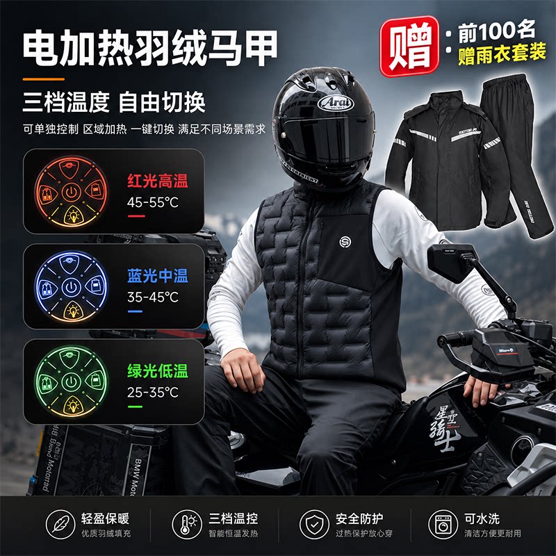 星空骑士秋冬季电加热马甲背心摩托车保暖防寒机车骑行服男SKJ872