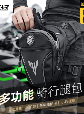 星空骑士骑行腿包户外机车腰包扩容多功能胸包反光斜跨包SKB350