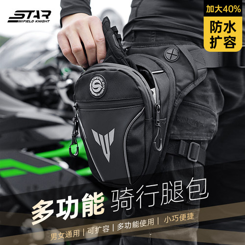 星空骑士骑行腿包户外机车腰包扩容多功能胸包反光斜跨包SKB350