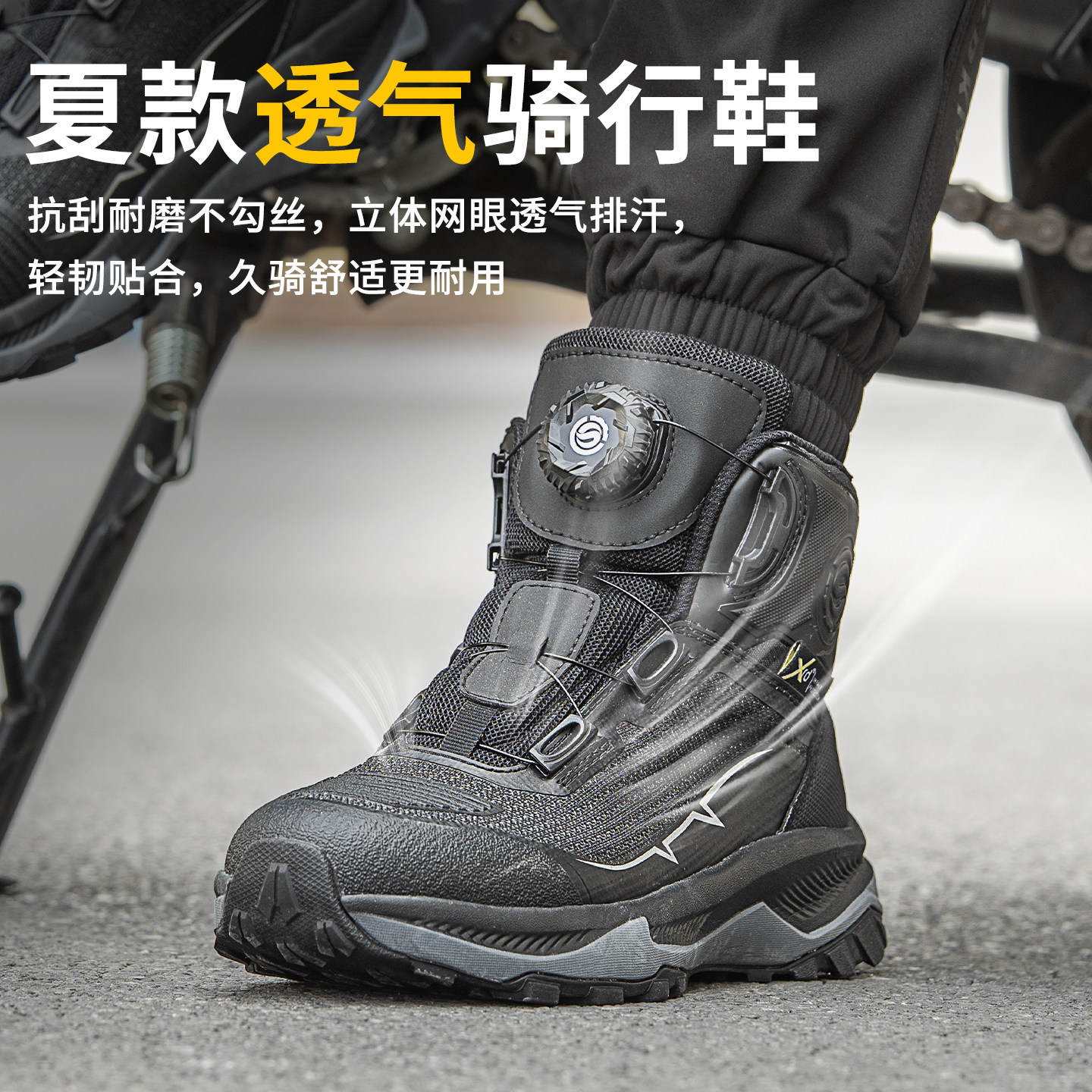 新品星空骑士星跃摩托车骑行鞋夏季机车摩旅拉力靴透气防滑SKS202
