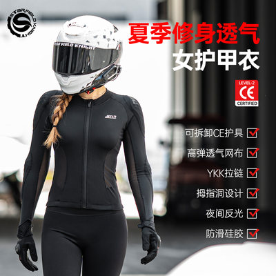 STAR星空骑士摩托车骑行护甲衣女