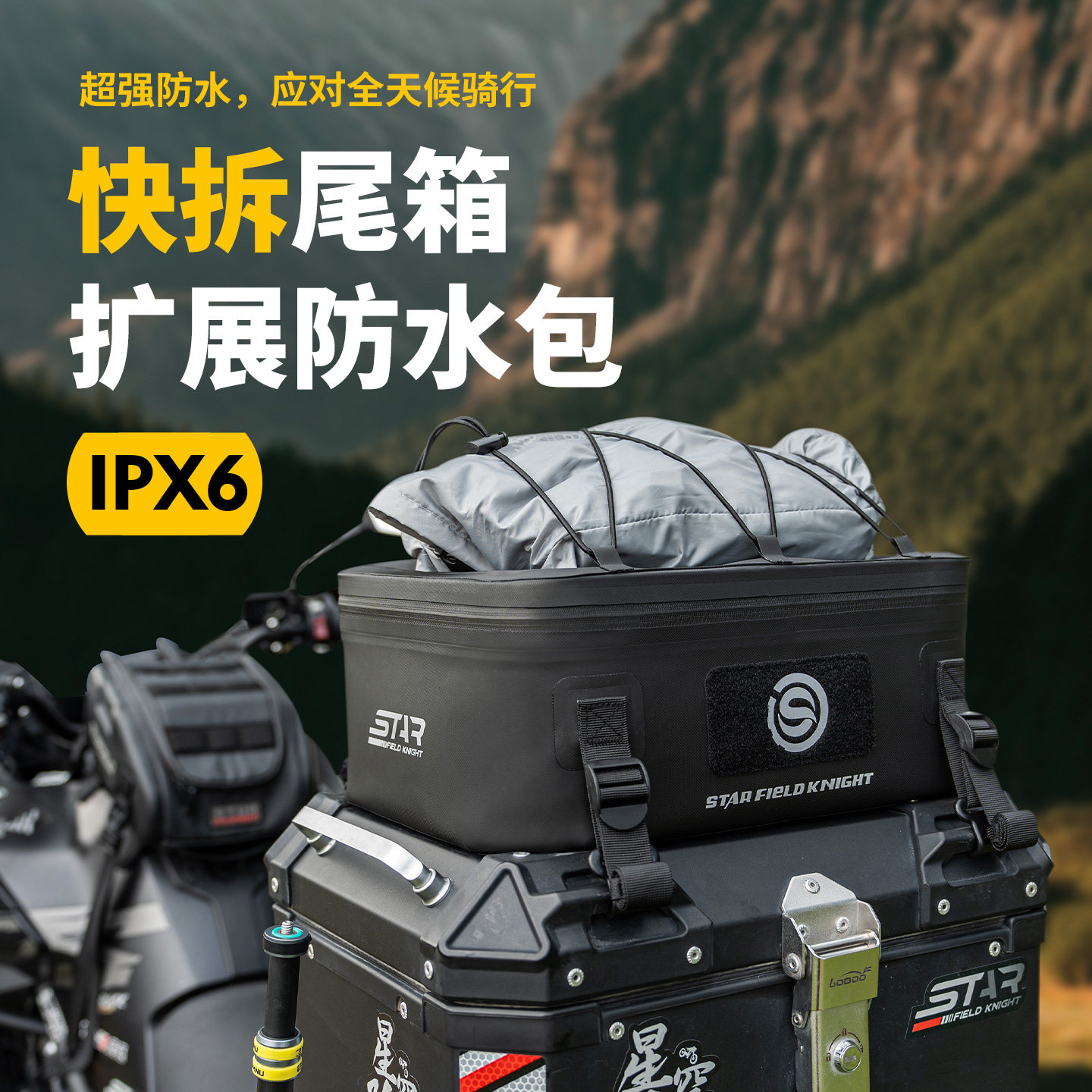 星空骑士摩托车全硬壳防水尾包三箱边箱拓展包电动车后座包SKB400