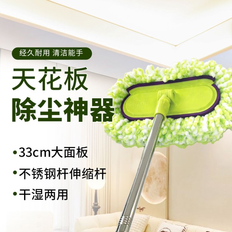 伸缩拖把平板家用天花板多功能加长清洁神器擦墙面墙砖墙壁一拖净,家庭/个人清洁工具,静电除尘拖把,淘宝优惠券,粉丝福利购,淘宝优惠卷