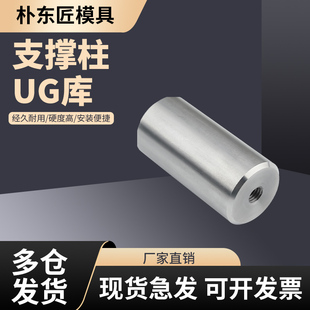 支撑柱模具支撑柱模脚圆垫块限位柱模具圆撑头KO柱限位块