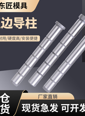 模具精密直边导柱GPA标准模架20CR加硬导柱16/20/25/30/35/40/50