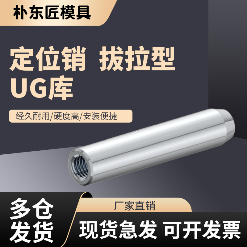 碳钢淬火模具圆柱销/定位销