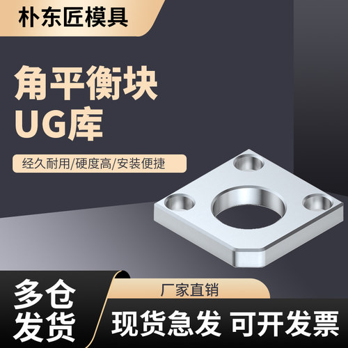 朴东匠角平衡块量大优惠