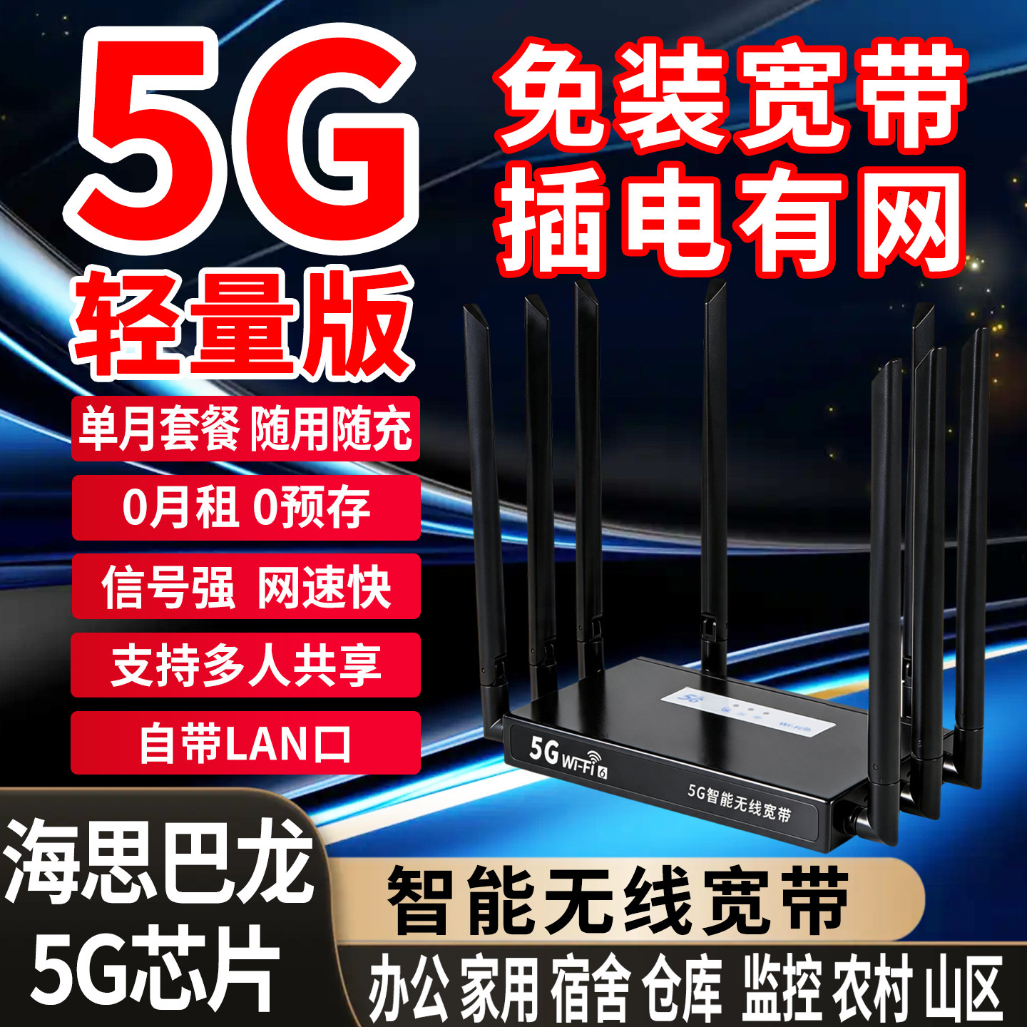 帝休新款5G轻量版随身wifi移动无线wi-fi6流量上网无线宽带网络热点便携路由器宽带wilf图片