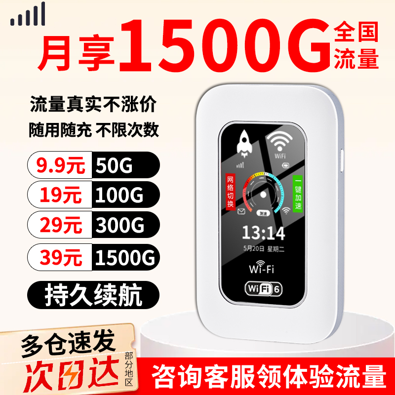 随身wifi移动无线网络2025新款高速wi-fi全国通用4g热点无线流量不限速免插卡适用车载家用租房wifi