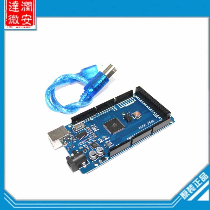 全新 MEGA2560 R3 改进版 CH340G 配数据线 超实用