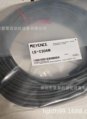 基恩士LS-C30AM 电缆 全新原装正品日本