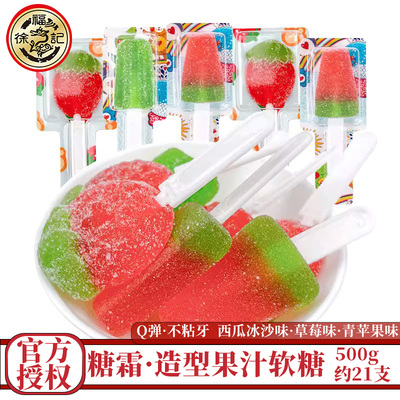 徐福记水果味造型软糖草莓西瓜味