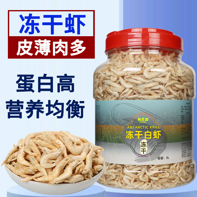 乌龟饲料虾干鳄龟草龟巴西龟银龙鱼鹦鹉地图鱼招财鱼小虾干龟粮食