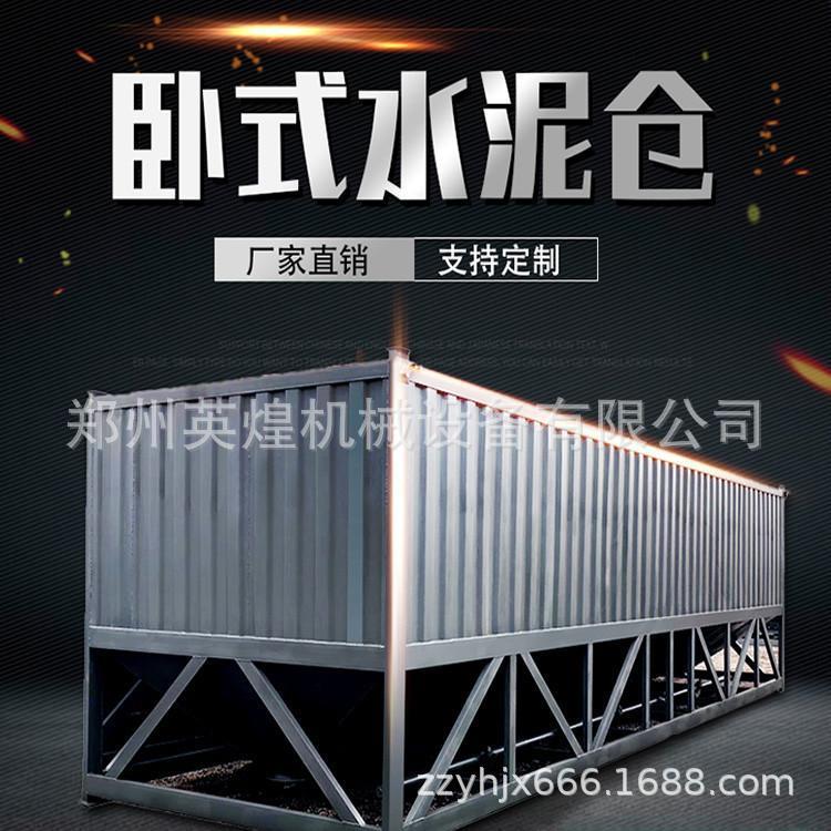 螺纹输送方形储料仓 水泥粉煤灰箱式水泥仓 80T方形卧式水泥罐