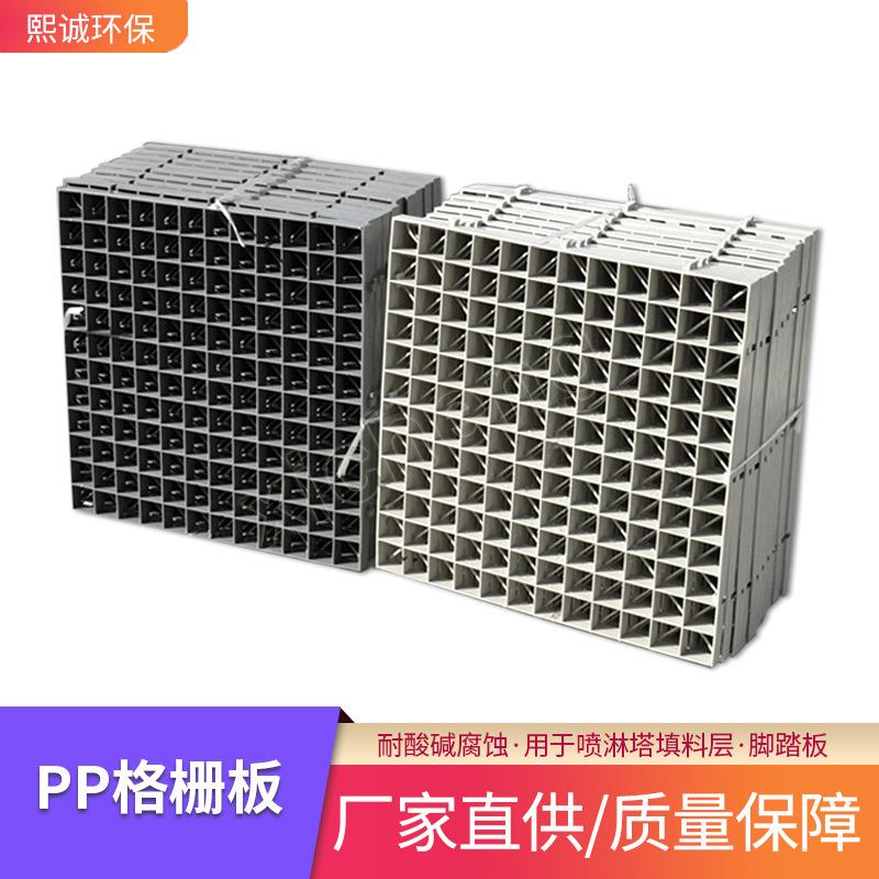 PP填料格栅板塑料阻燃网格板 喷淋塔废气净化塔支撑格栅板