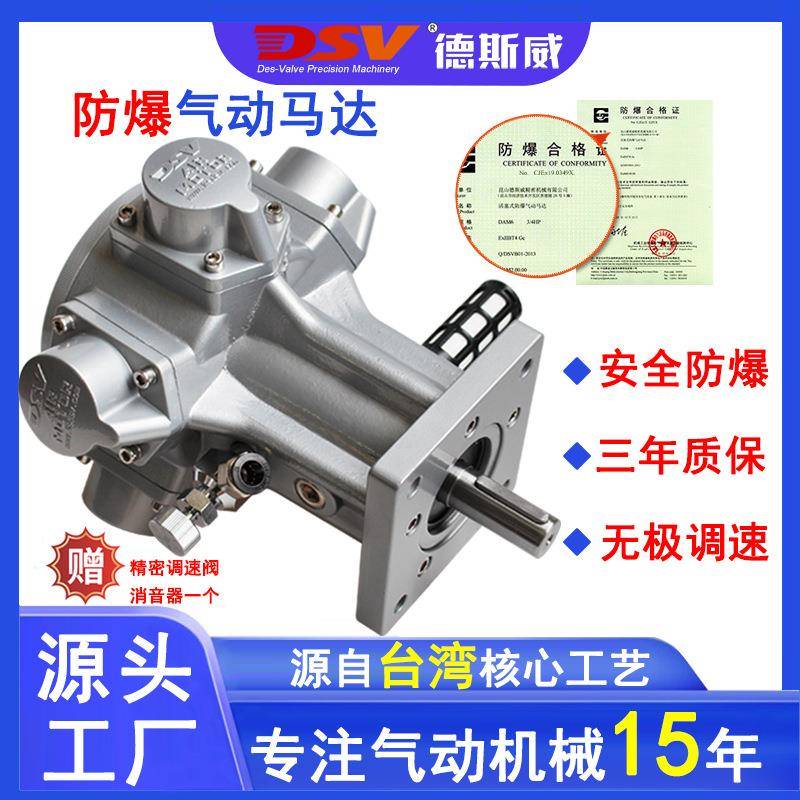 活塞式气动马达DAM1-DAM7系列风动马达空气马达气动马达