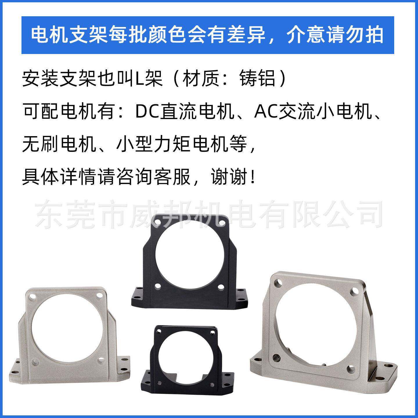 调速定速无刷电机支架60/70/80/90/100/120型L型支架固定安装底座