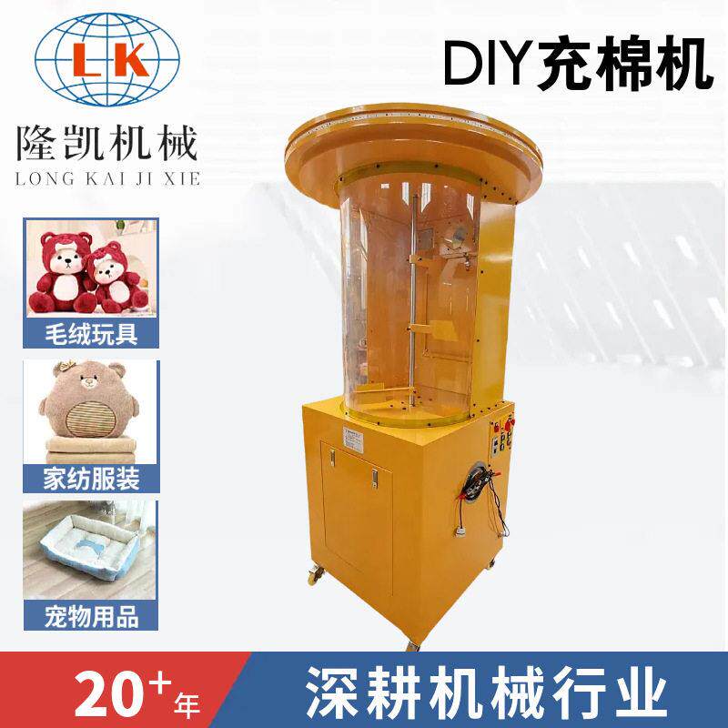 充棉机游乐场枕头坐垫玩偶娃娃毛绒玩具加工设备玩偶充棉机