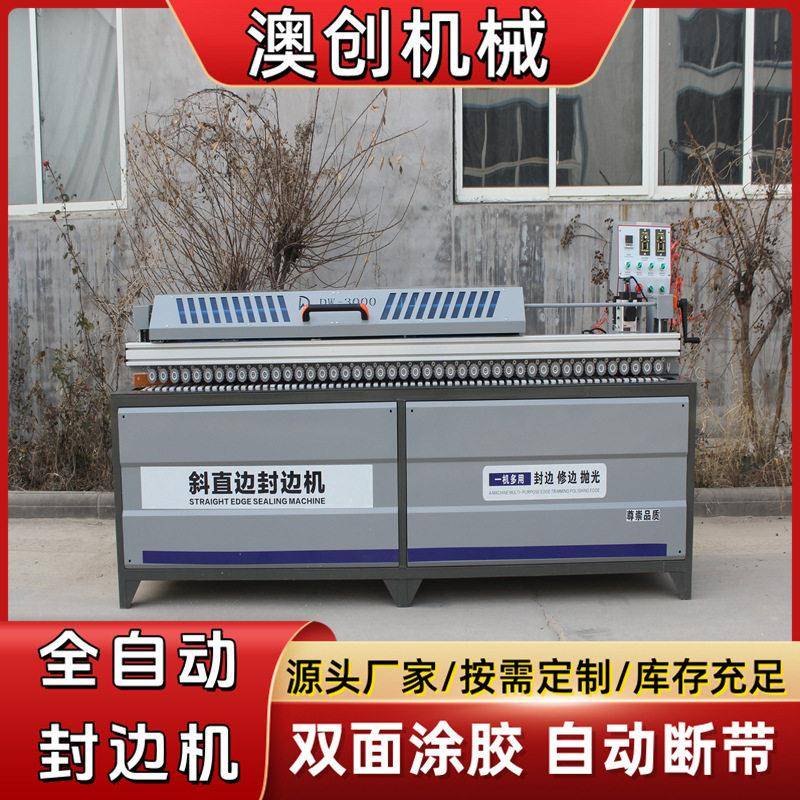 封修家装抛光小型齐头吸尘封边机 木工装修手提式封修抛光一体机