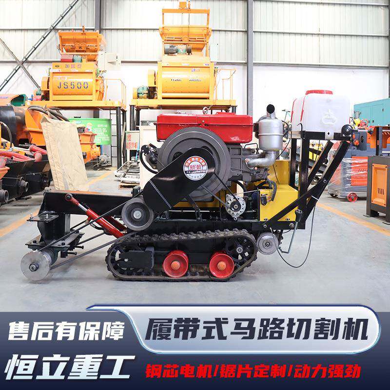 水泥公路沥青切缝机混凝土马路切割机锯片地面切割履带式切缝机