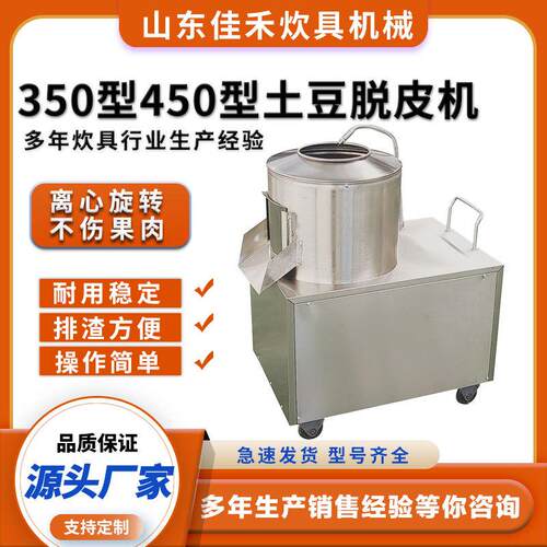 定制商用清洗毛芋土豆脱皮机30kg电动tp350型450型土豆去皮机
