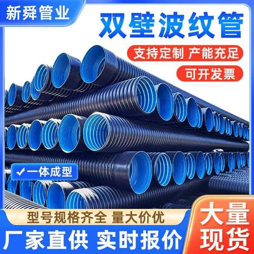 厂家现货hdpe双壁波纹管排水管黑色聚乙烯大口径波纹管pe市政排污