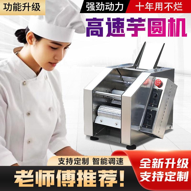 无馅汤圆机全自动商用大型制丸机奶茶店珍珠西米粉圆芋圆机器创业
