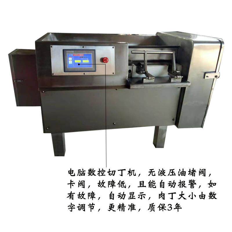 不锈钢牛肉切块机 熟牛肉切块机 新鲜牛肉切粒机 机械