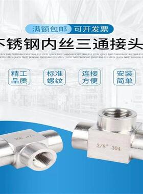 304不锈钢高压锻制方形三通接头承插焊接NPT加厚316LA105螺纹管