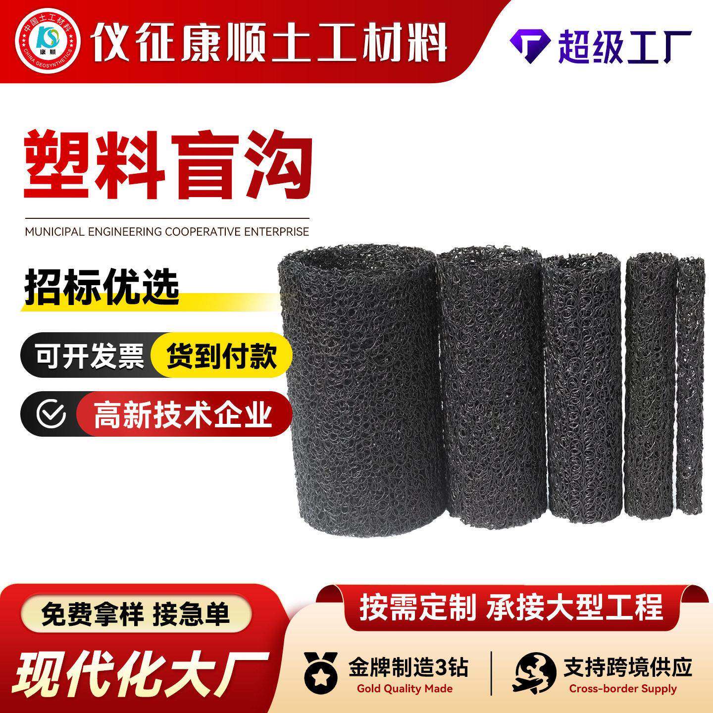 塑料盲管乱丝状RCP内支撑抗压耐压排水盲管污水过滤疏水塑料盲沟