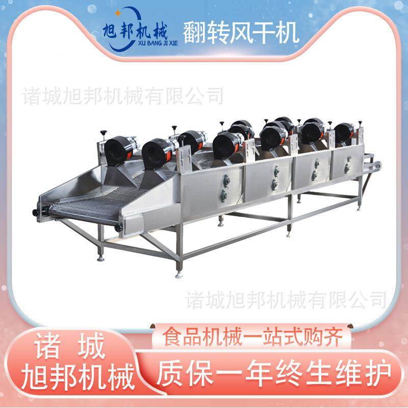 木耳秋葵清洗风干沥水线 卤煮制品除水机 多功能朝天椒清洗风干线