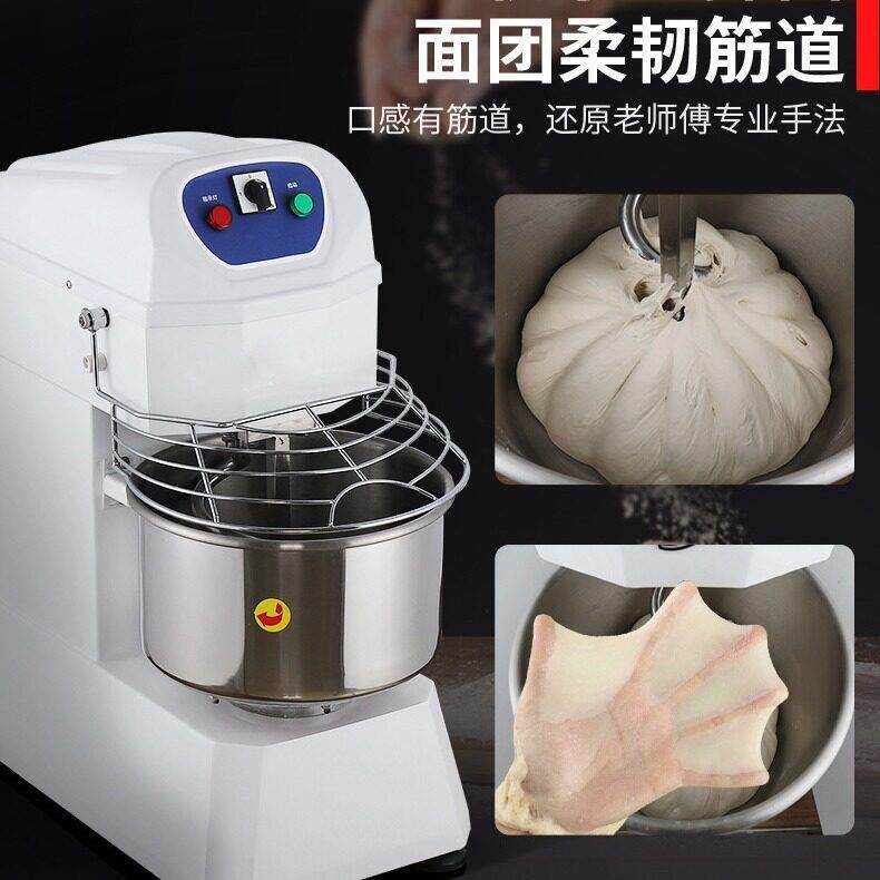 连锁烘焙店20升静音和面机 双速双动全自动打粉打面机搅拌面团机