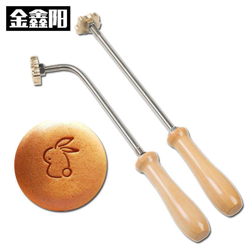 金鑫阳 蛋糕烙印模logo烫印烘焙用具木头皮革包子铜模具铜锣烧