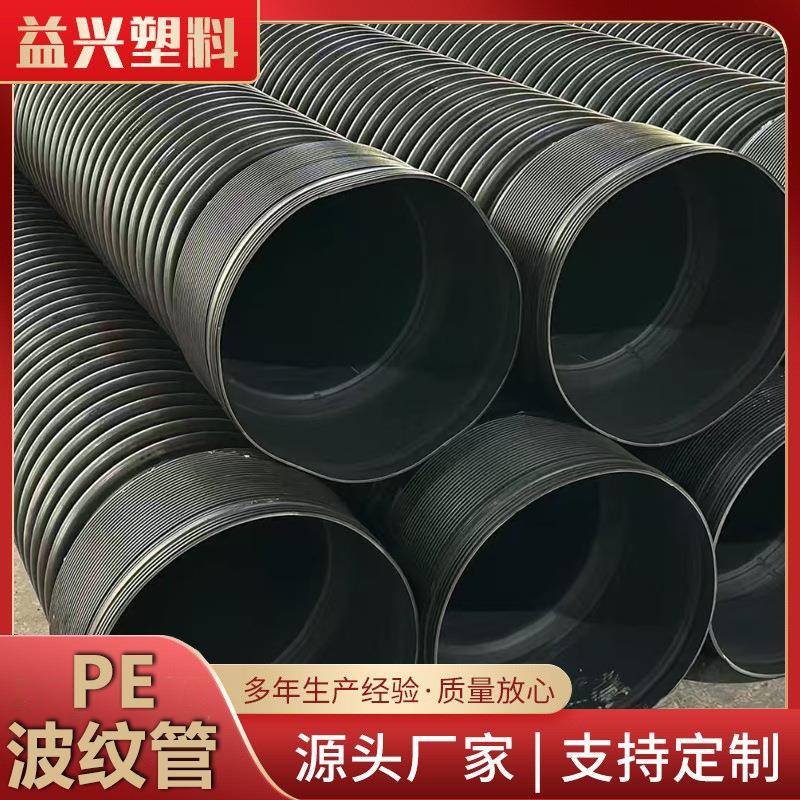 PE双壁波纹管800增强螺旋管大口径污水管排污井排水管工厂现货