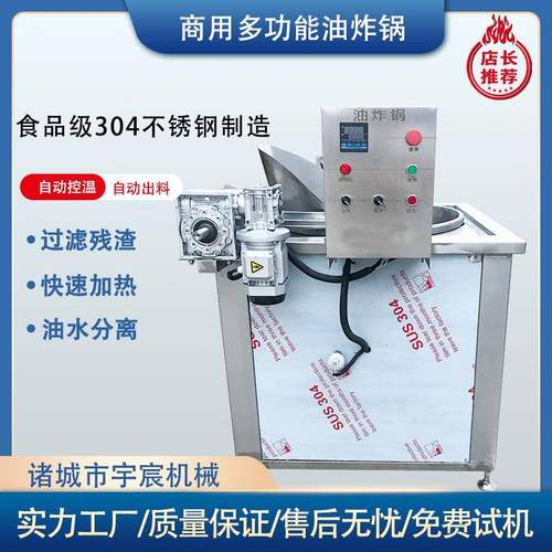 小型花生米自动油炸机 刀鱼带鱼段油炸锅 果蔬脆片低温油炸流水线