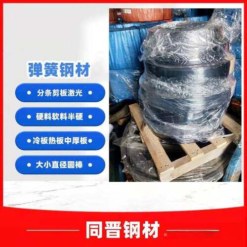 厂家销售 弹簧钢50SI2MN圆钢 60SI2MN板材 现货库存 零割