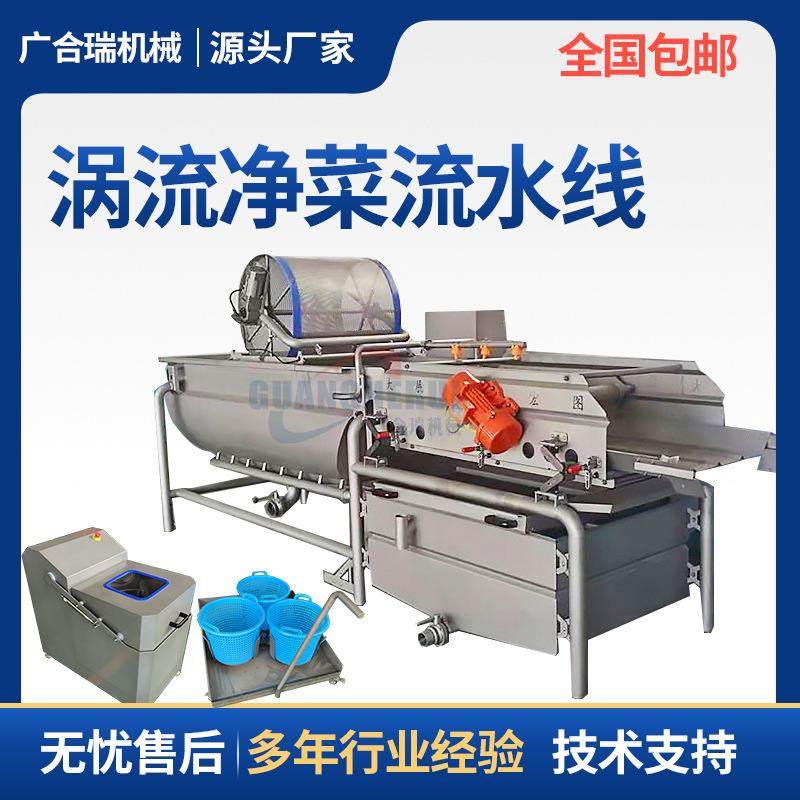叶菜类清洗机 商用水果蔬菜清洗机 大型净菜加工流水线涡流清洗机,清洗/食品/商业设备,果蔬加工设备,淘宝优惠券,粉丝福利购,淘宝优惠卷