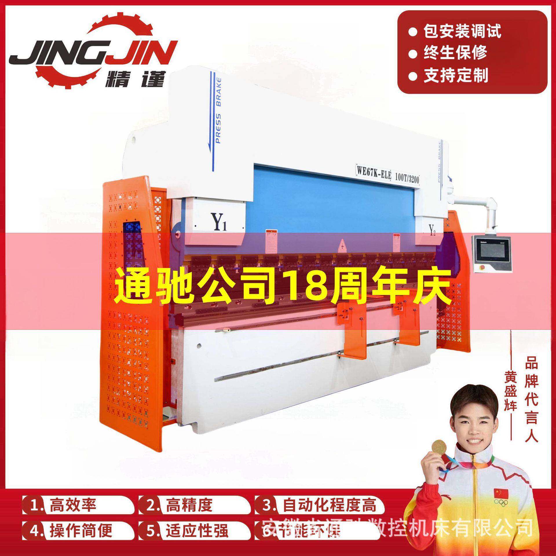 WE67K-100T4000折弯机不锈钢板新能源电池盒 电液数控折弯机