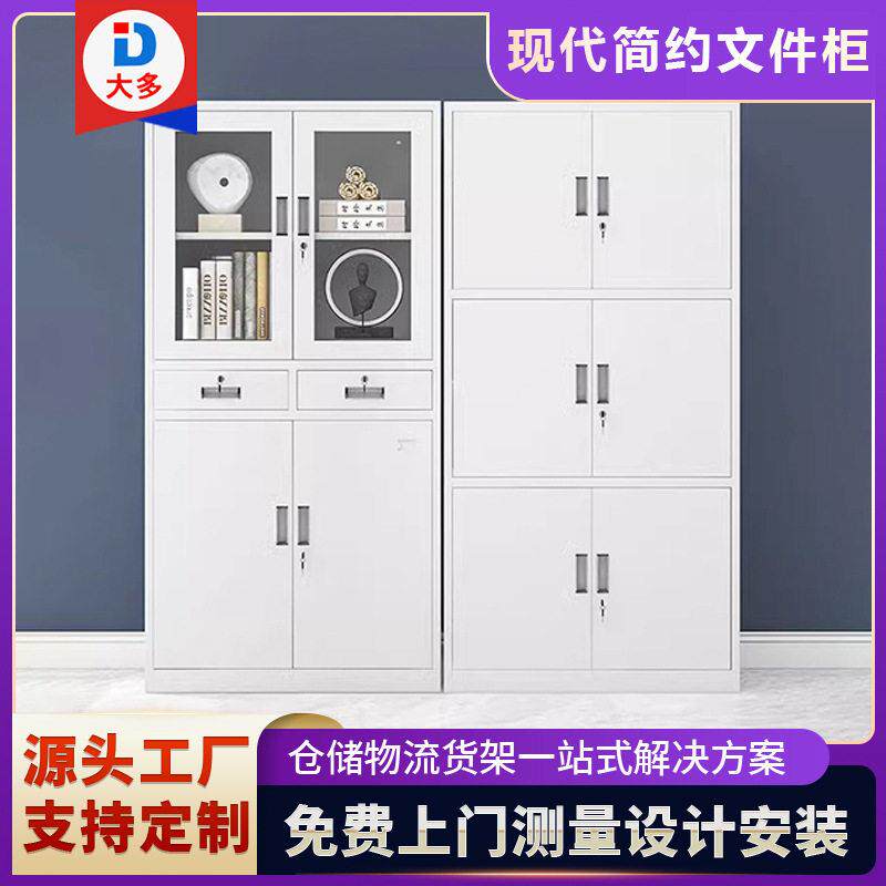 宁波可调层板分区布局事业位合同卷宗凭证资料现简约文件柜