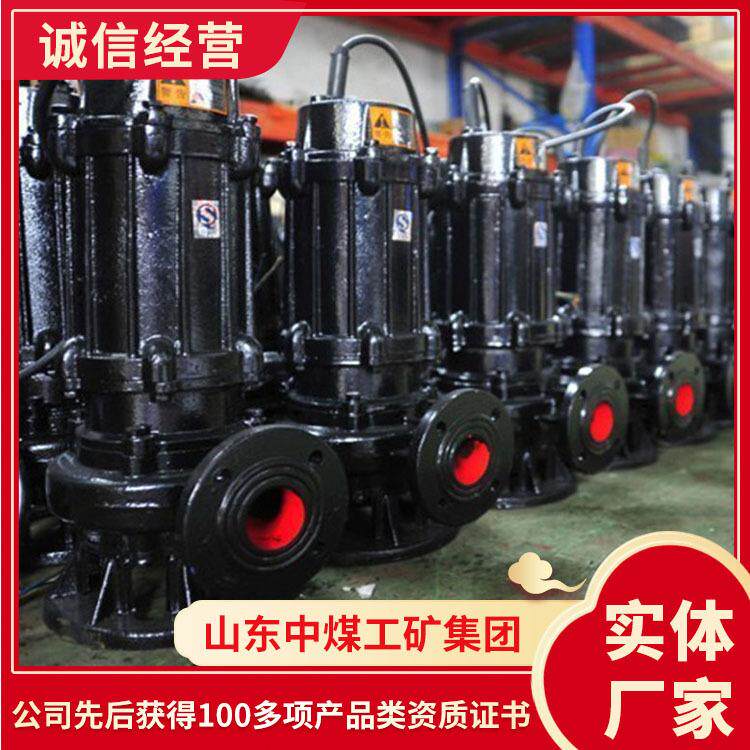 报价WQ型无堵塞潜水排污泵产品  电话咨询WQ型无堵塞潜水排污泵